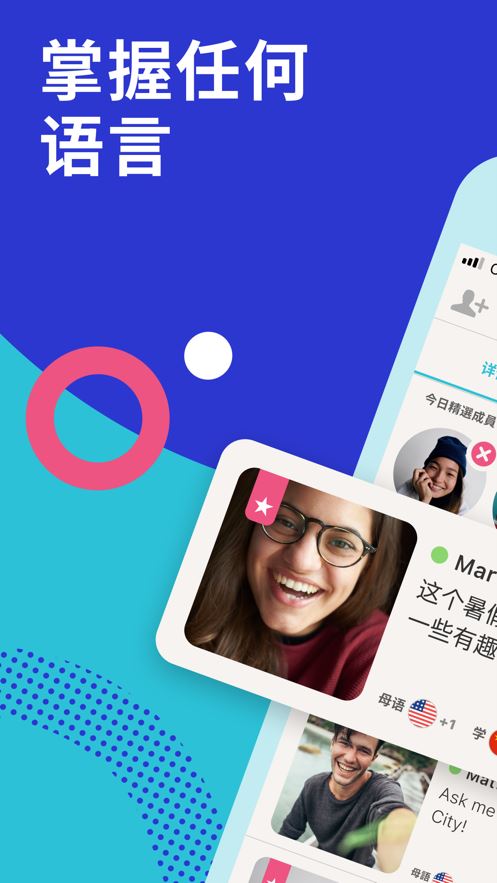 tandem截图1