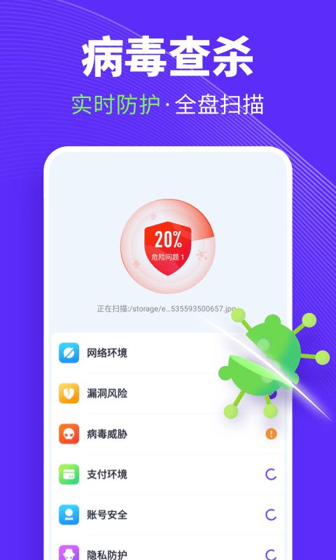 全民清理王截图3