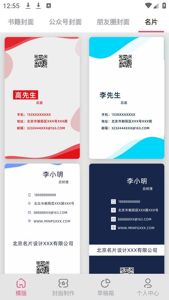 封面制作大师截图2