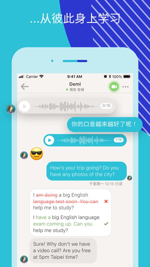 tandem截图4