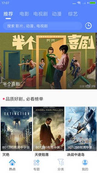 cc影视截图3