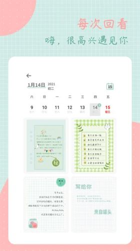 罐头日记截图3