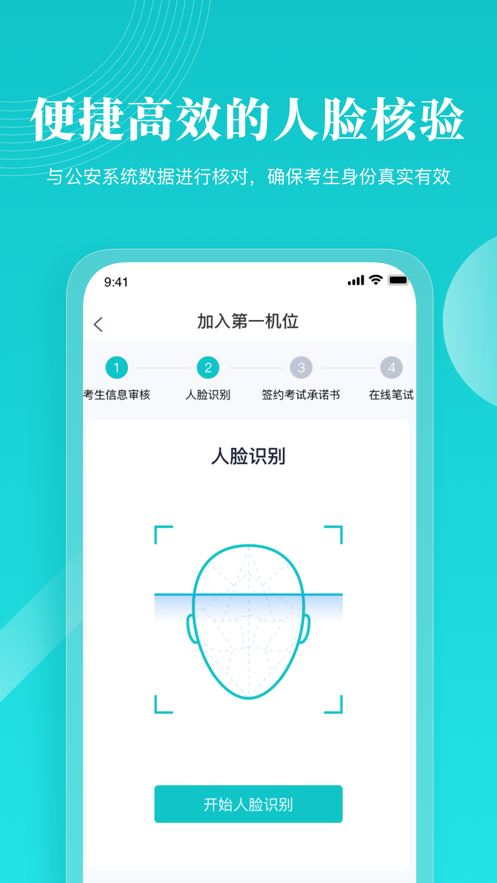 云考场截图1