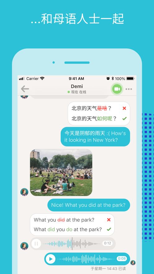 tandem截图3