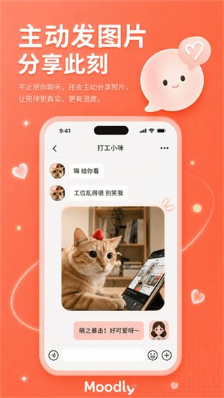 Moodly截图4