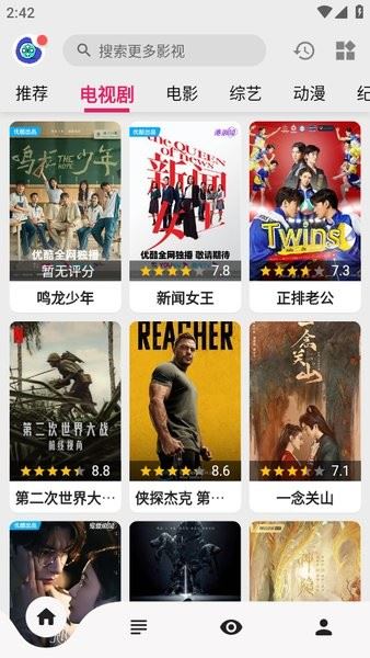 飞飞影视截图2