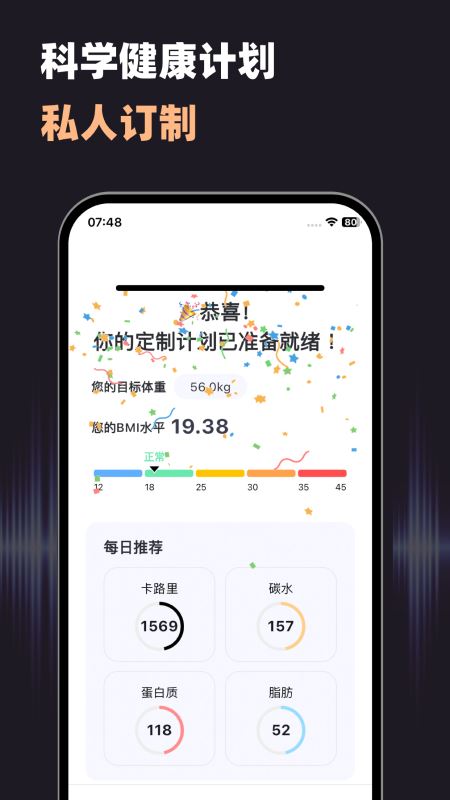 小卡健康截图2