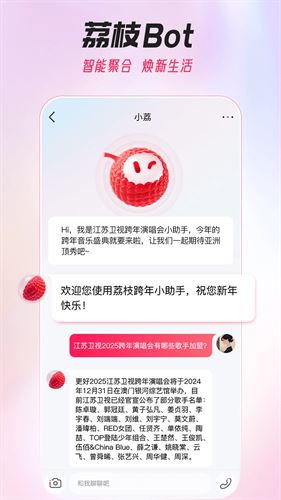 ai荔枝截图2