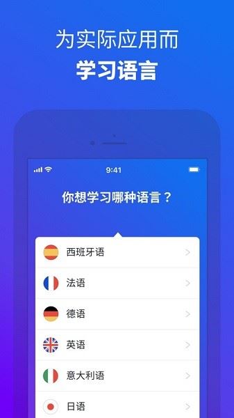博树Busuu截图2