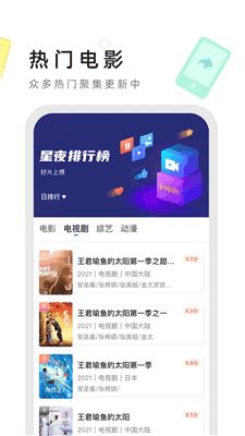 星夜影视截图2
