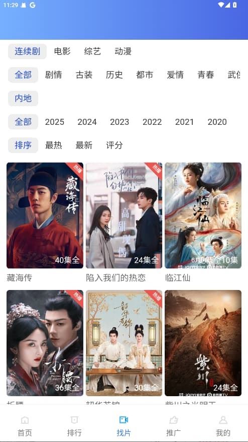 彩虹视频截图3