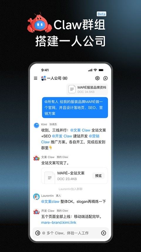 Kimi截图3