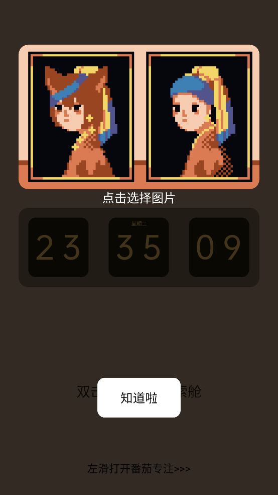 色采时钟截图3