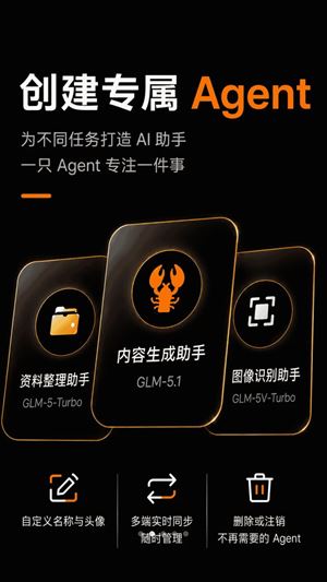 AutoClaw截图1