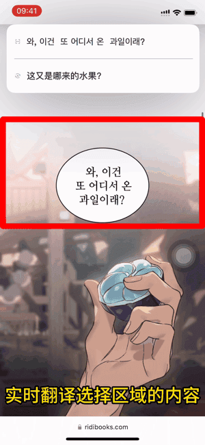 麦片屏幕翻译截图4