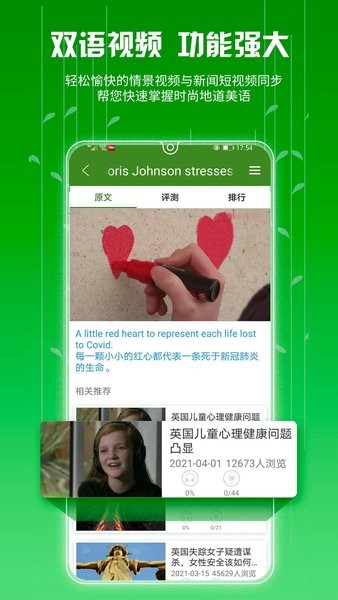 BBE英语截图3