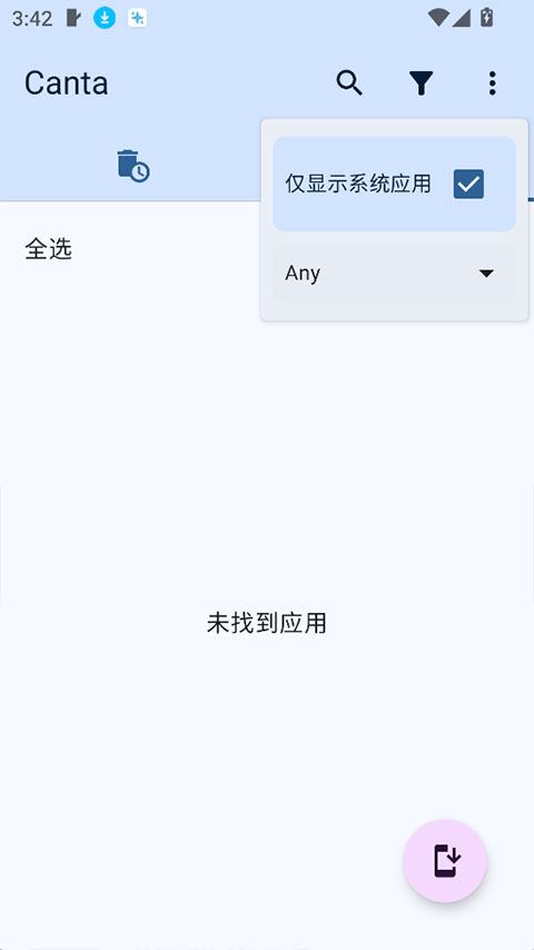 Canta截图2