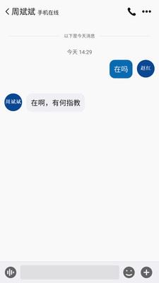 消防融合通信截图3