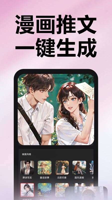 推文助手截图1