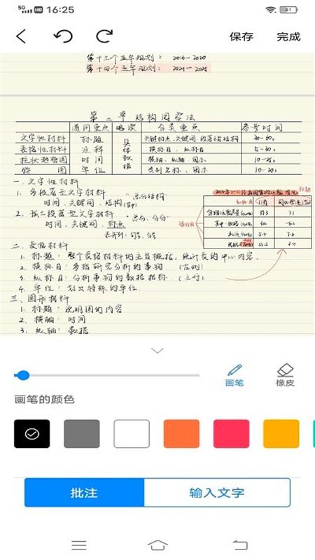 Goodnotes截图1