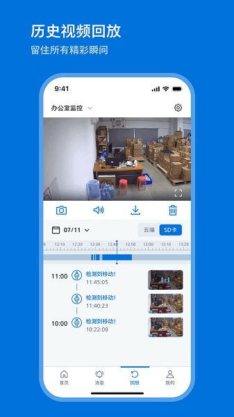 飞利浦家庭摄像机截图3