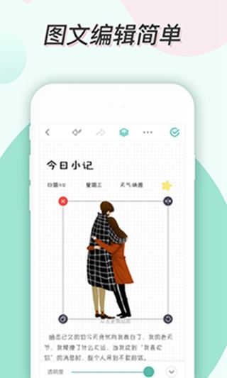 青柠手帐截图3