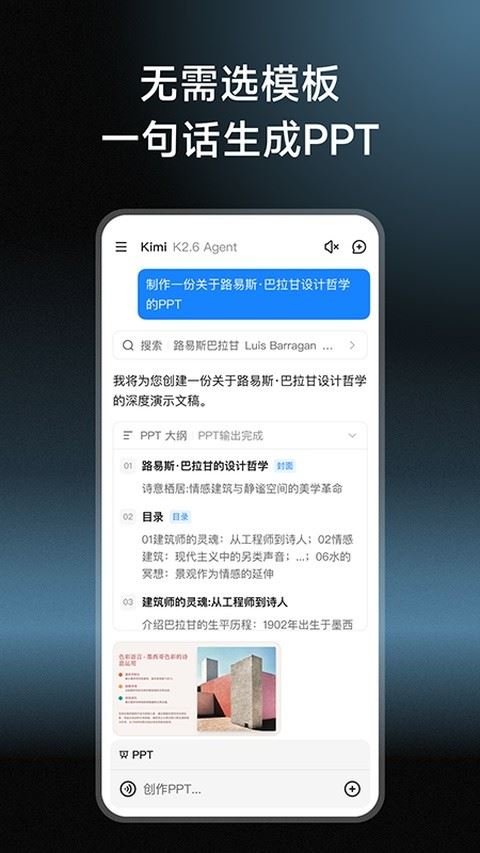Kimi截图2