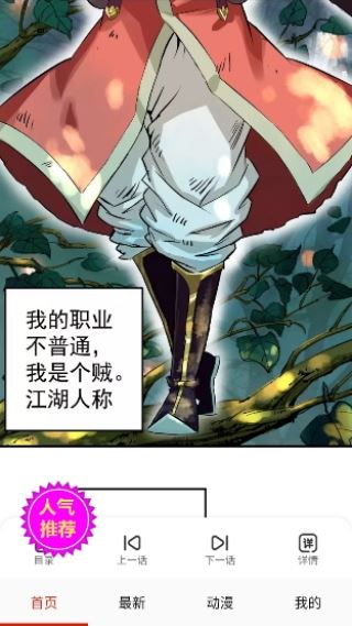 亲亲漫画截图4