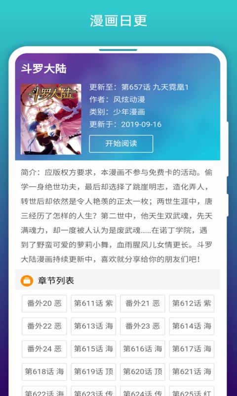 阅站截图3