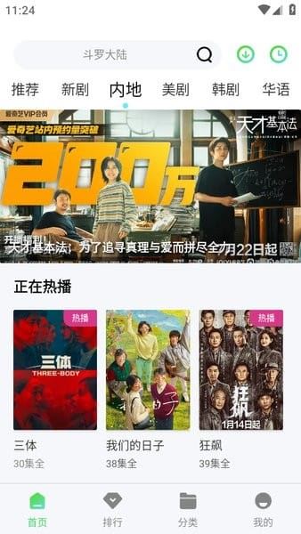 天启影视截图3