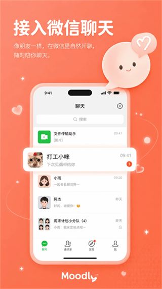 Moodly截图3