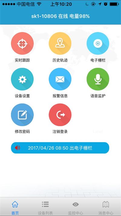 FINDME截图1