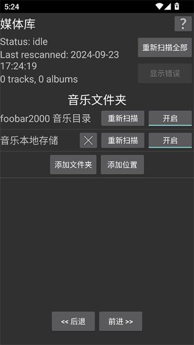foobar2000截图1