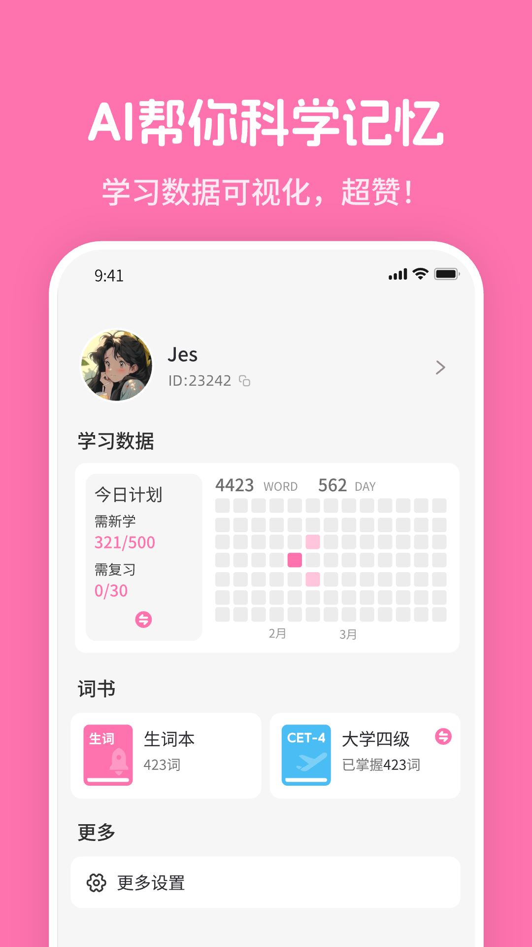 mimu截图4