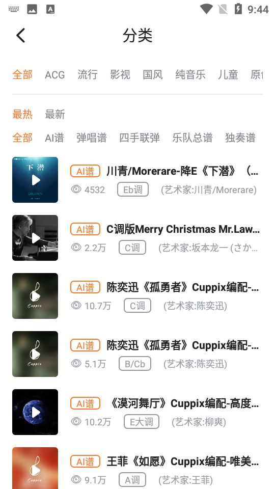 虫虫钢琴截图4