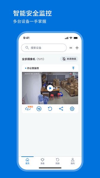 飞利浦家庭摄像机截图1