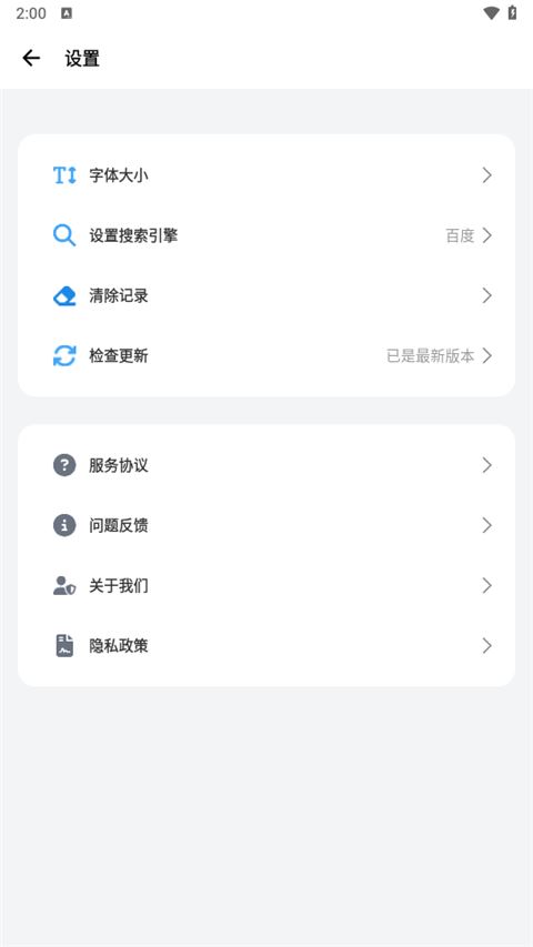bobo浏览器截图4