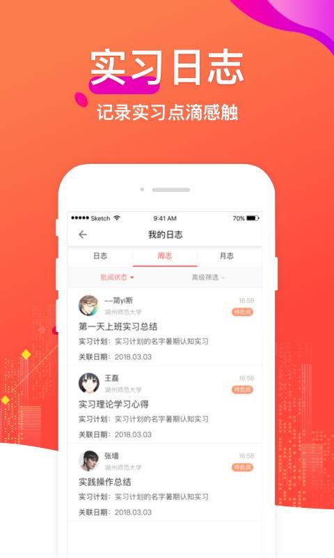 校友邦截图3