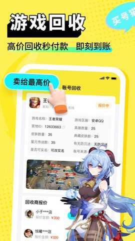 买号猫截图1