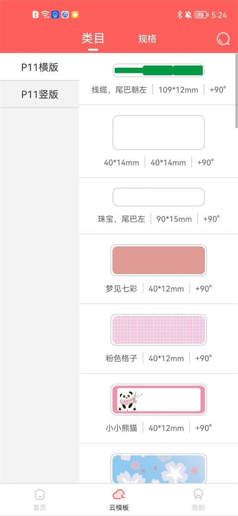 印小签截图3