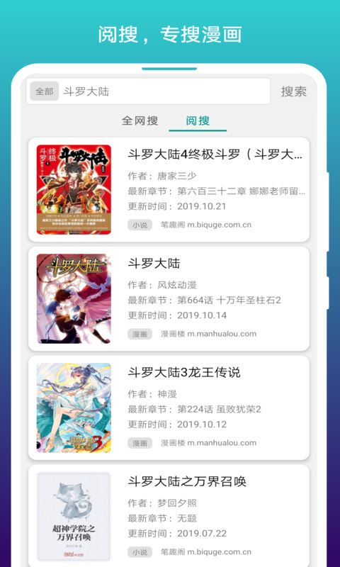 阅站截图4