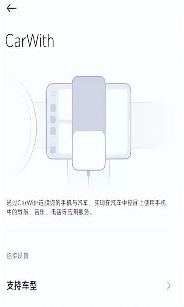 CarWith截图1