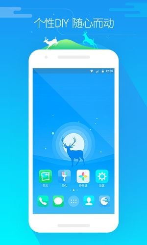 GO桌面截图1