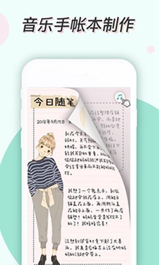 青柠手帐截图2