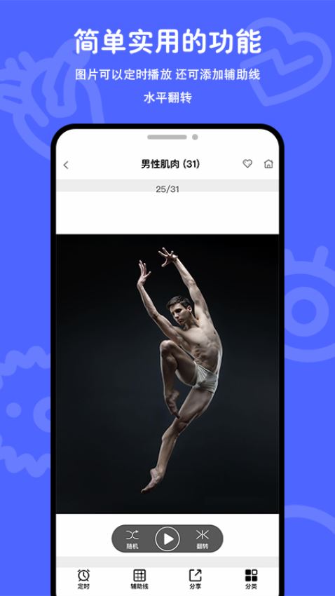 在画速写截图4