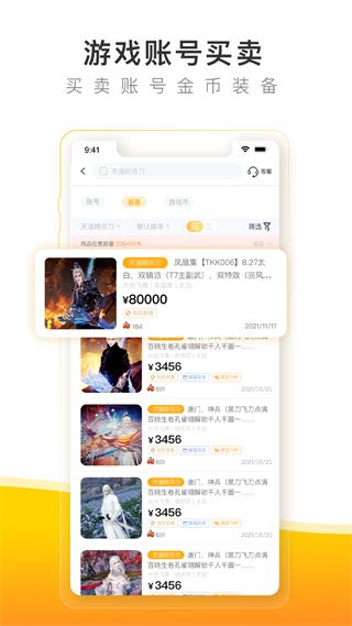 螃蟹账号截图4