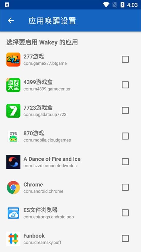 wakey截图3