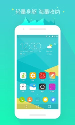 GO桌面截图2
