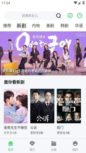 天启影视截图2