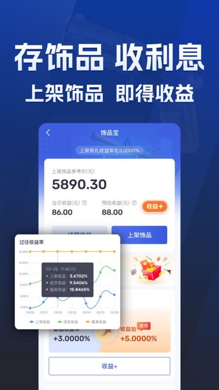 ECOSteam截图4